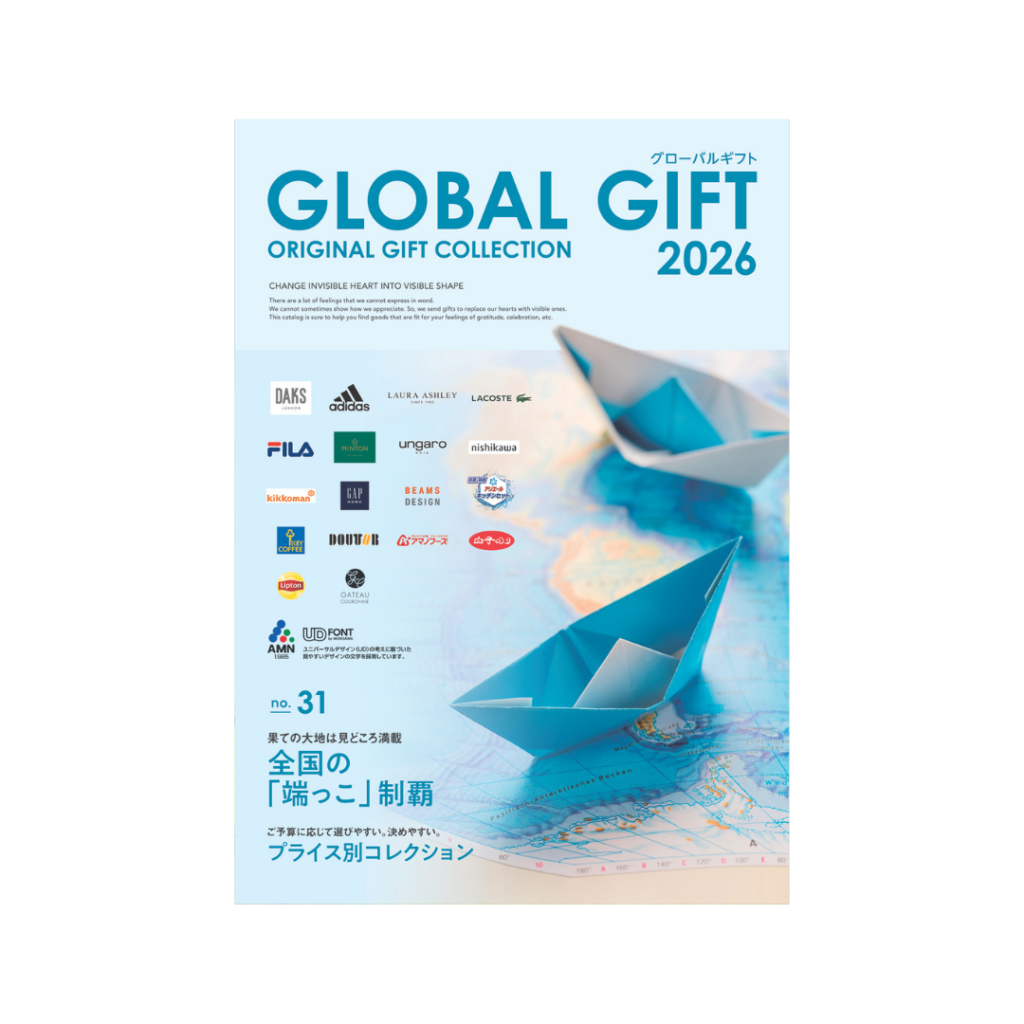 グローバルカタログ【B4サイズ／276ページ】