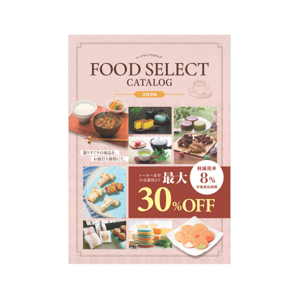 フードセレクトカタログ【A4サイズ／28ページ】