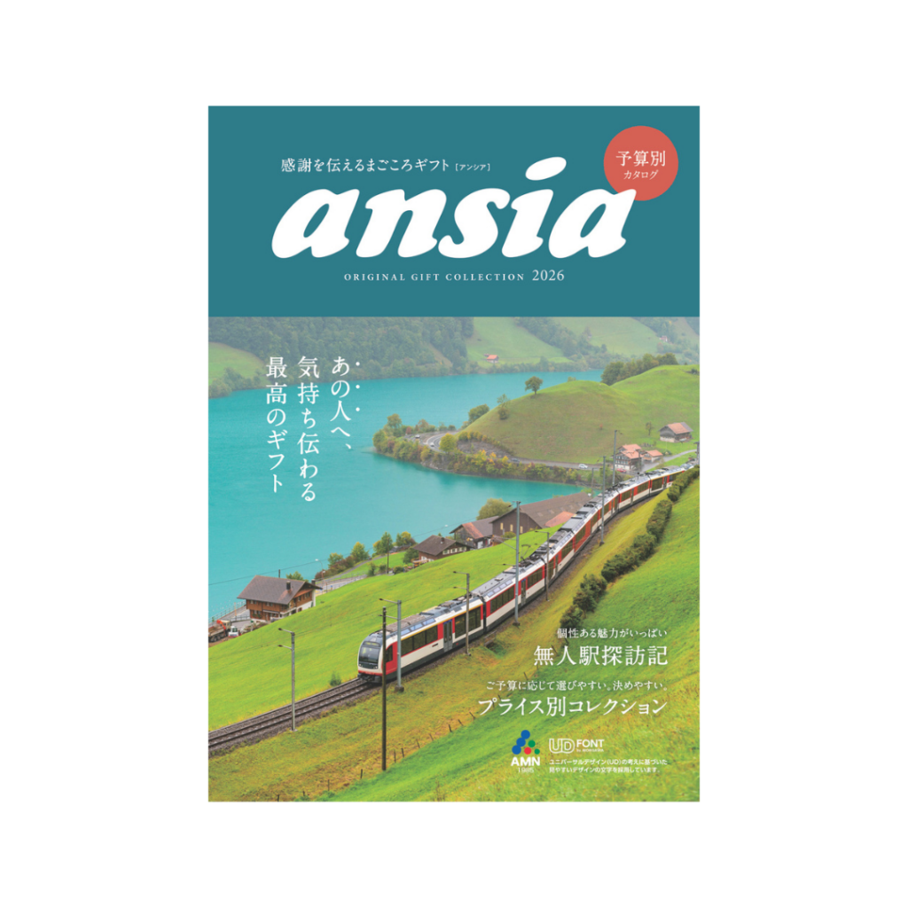 総合カタログ【A4サイズ／308ページ】